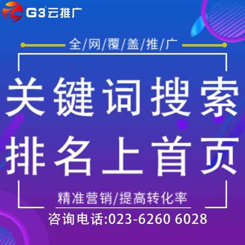 网站seo优化福建省效果怎么样欢迎来电重庆企事通网络传媒