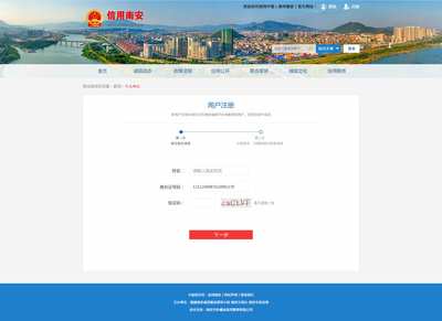 福建南安门户网站|网页|企业官网|yangweijing - 原创作品 
