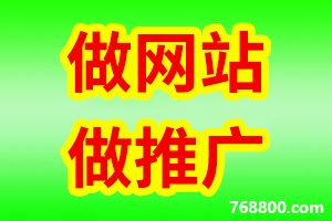 【网站详细报价】福建省三明网站建设_网页定制制作与开发多少钱_做到满意为止-公司企业网站制作服务中心